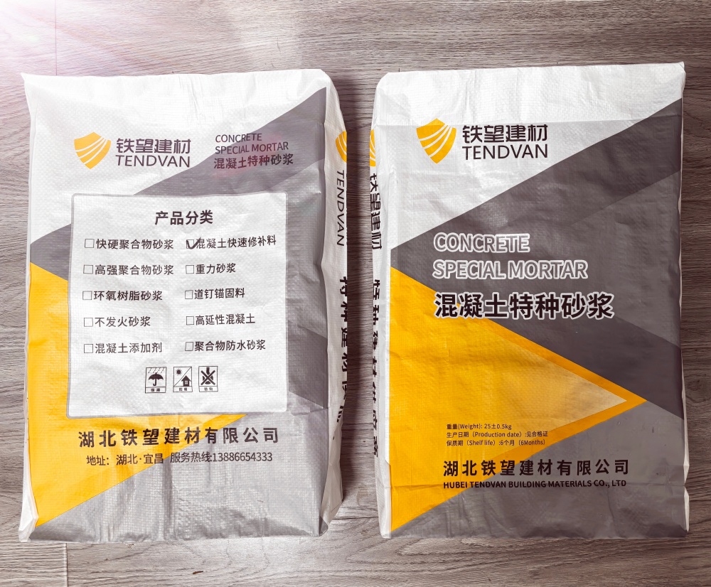 高州封锚砂浆