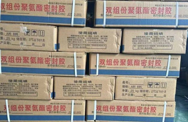 高州聚硫密封胶